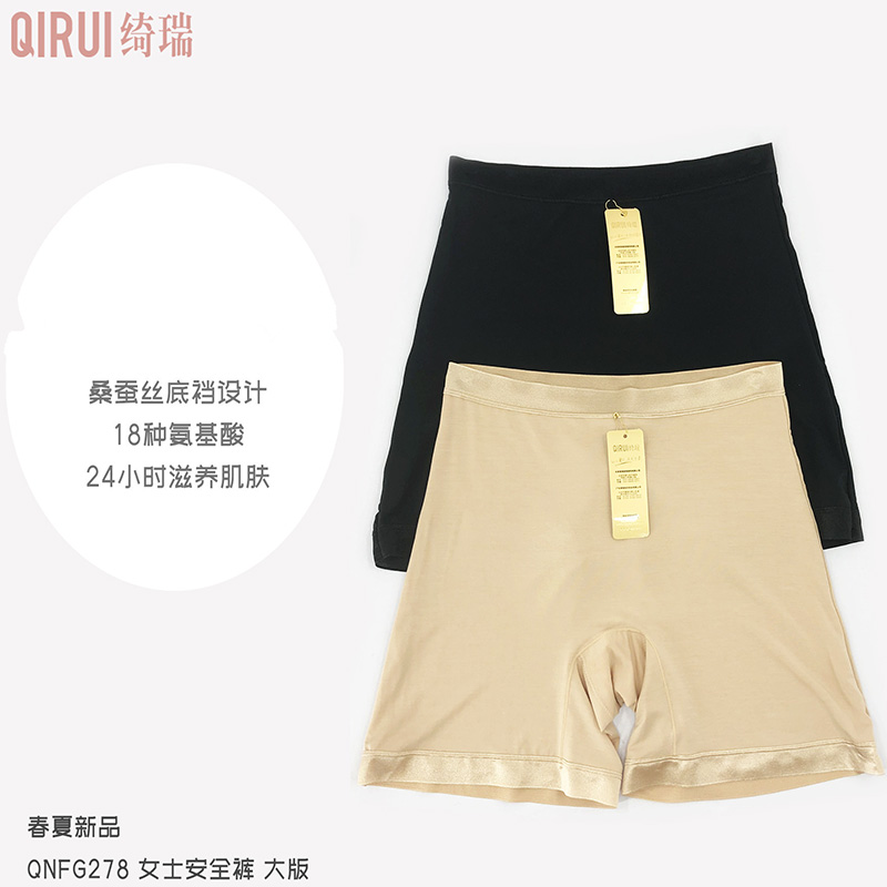 绮瑞女安全裤女防走光女夏莫代尔内档含蚕丝内裤平角打底裤保险裤