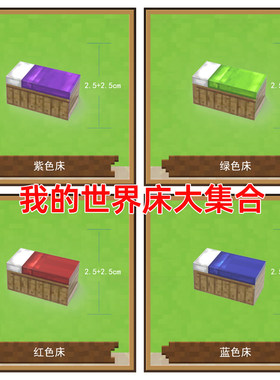 我的世界磁力方块乐高积木玩具周边磁性建筑拼装火把塑料儿童益智