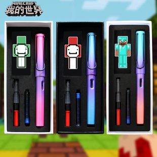 我的世界钢笔中小学生练字专用笔可换墨囊高档礼盒dream him挂件