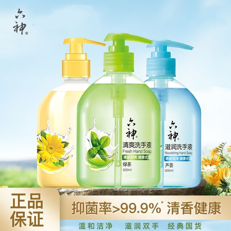 六神洗手液500ml清香温和抑菌清爽清洁滋润易冲洗按压型家用大瓶