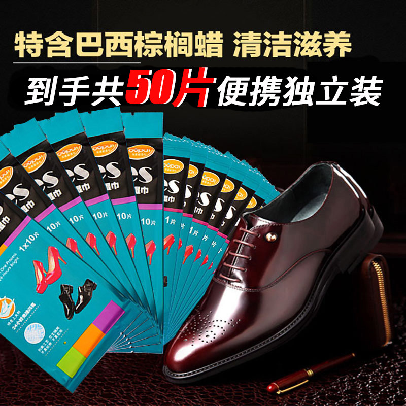 Europtronic Shoe Wet wipes leather shoes clean Polish nourish Wipes 50 portable Shoe towel Shoe polishin the Care cleaners/Sanitary napkins/Paper/Aromatherapy , Paper/Wipes , Wipes  category - from Buy2taobao.com to provide professional Taobao agent buy service