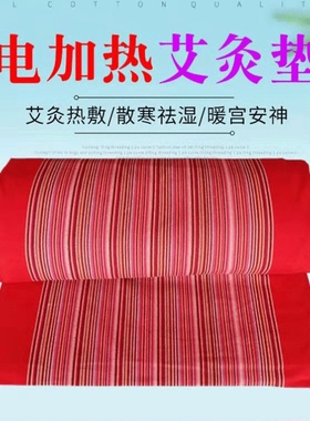 电加热床垫理疗单人艾灸