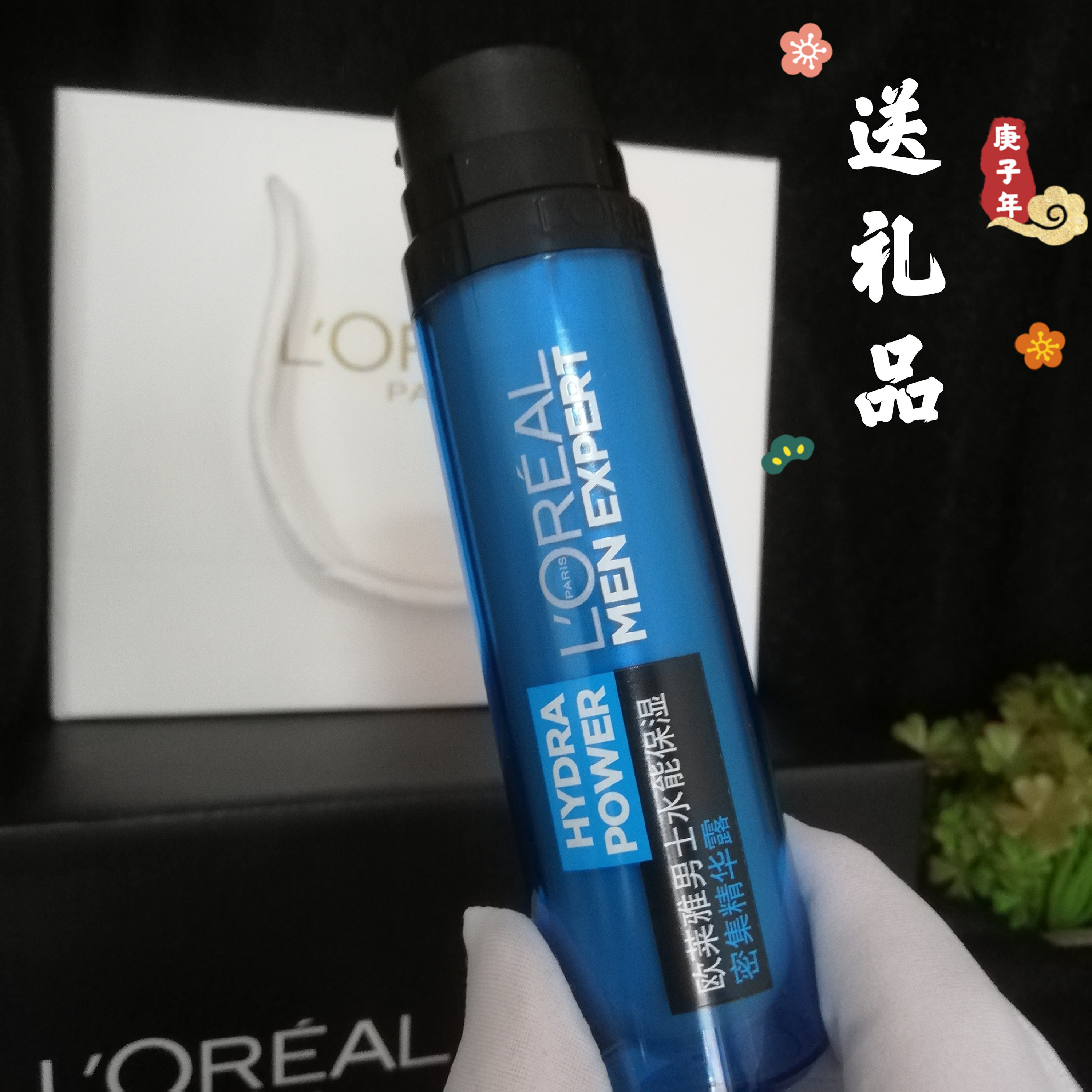 欧莱雅男士水能保湿50ml精华露