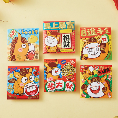 2026耀能新款卡通过年红包