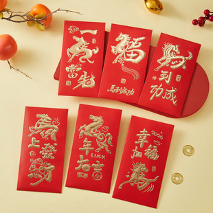 一马当先马到功成公司新年红包可定制LOGO烫金大字繁体创意利是封