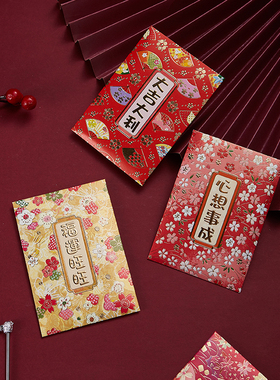 马年耀能港版红包袋花开富贵大吉大利可加LOGO百元公司商务利是封