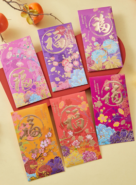 花开富贵烫金字小清新港版新年利是封可印LOO个性创意百元大红包