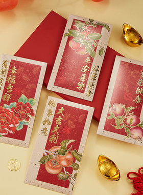 马年港版过年压岁利是封可加印LOO个性创意花开富贵千元国风红包