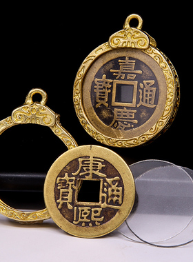 古币铜钱康熙嘉庆通宝外壳硬币纪念币钥匙扣挂件边框包边吊坠空托