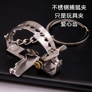 迷你捕鼠夹钥匙扣挂件整蛊搞怪趣味玩具老鼠夹吊坠不锈钢夹子解压