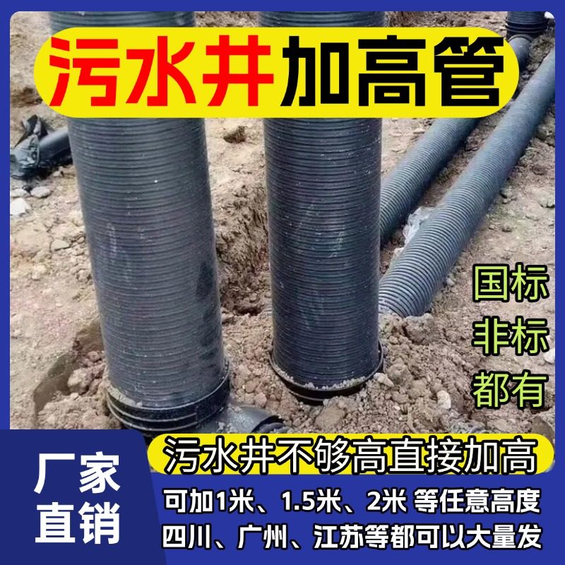污水井加高管井延长井筒化粪池检查口增长管成品阀门箱检查口增高