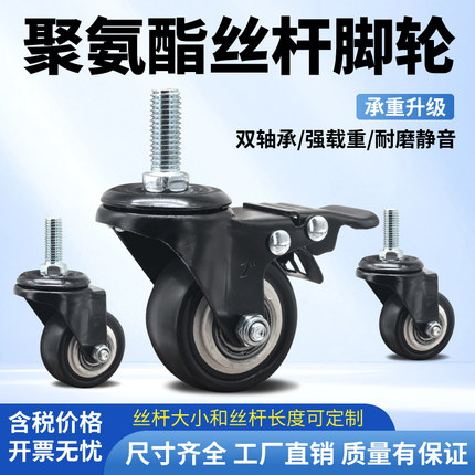 m12丝杆m8m1012金钻轮1寸23寸金钻脚轮微小轮子万向轮2.5寸刹车轮