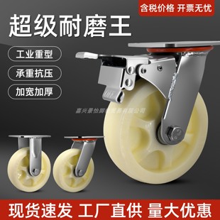万向轮轮子重型尼龙带刹车轮子尼龙重型瓦兴56寸重型万向轮寸尼龙