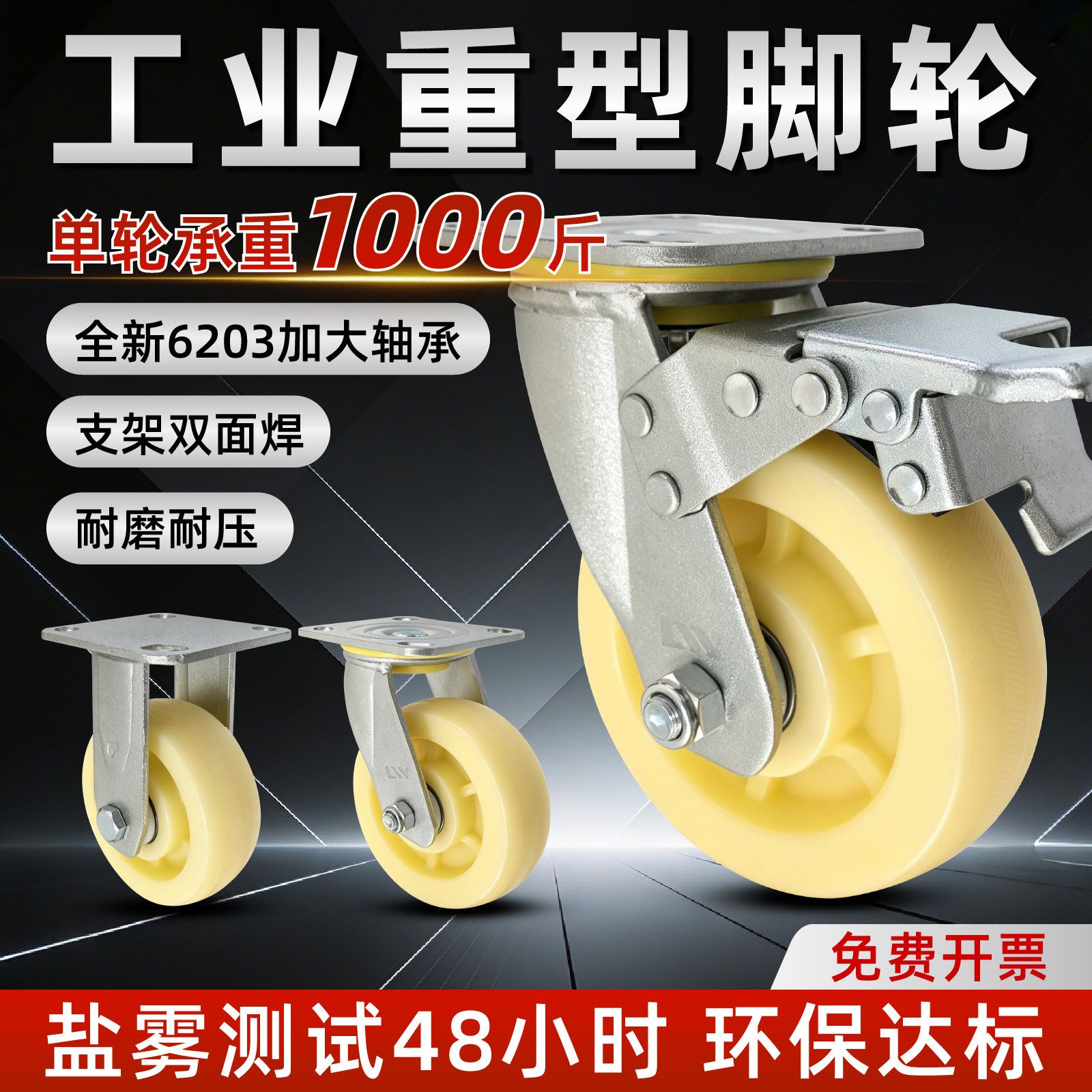 静音尼龙承重型万向轮工厂家脚轮子4/5/6/8寸推拖车万向轮子浙江