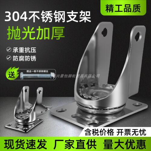304不锈钢万向轮支架瓦兴支架3寸4寸脚轮架子5寸万向轮防水带刹车 - 封面