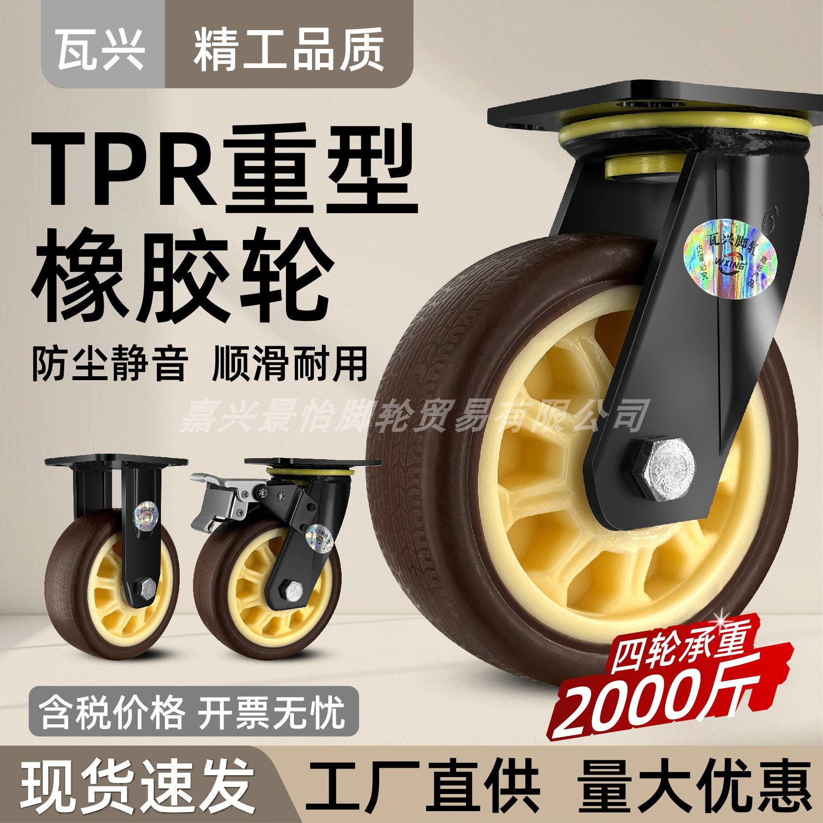 万向轮轮子重型橡胶静音轮瓦兴4寸5寸橡胶6寸重型静音轮脚轮8寸推