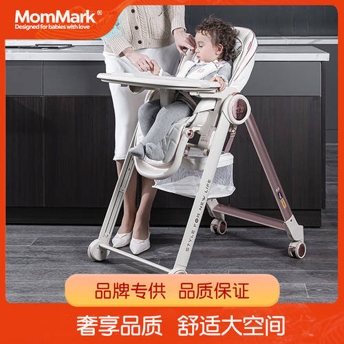MomMark宝宝餐椅婴儿餐桌椅多功能儿童吃饭椅子可折叠座椅家用N7
