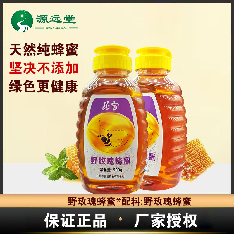 野玫瑰蜂蜜无添加纯天然蜂蜜500g