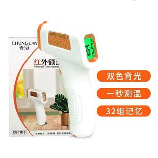 春冠红外额温计TM10额温枪1秒测体温一机多用发烧儿童小孩婴儿