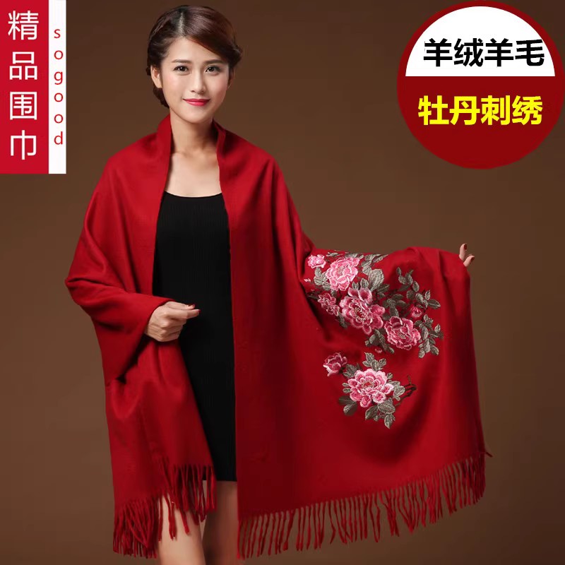 刺绣大红色围巾女冬季保暖羊毛高档外搭秋冬羊绒披肩两用加厚妈妈