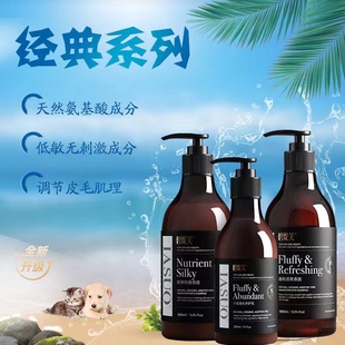 包邮伊索iasuo宠物沐浴露蓬松清爽营养丝滑白毛香波浴液猫狗通用