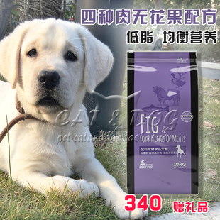 米鲁思狗粮 四种肉无花果天然狗粮贵宾比熊金毛全犬粮10KG米鲁斯