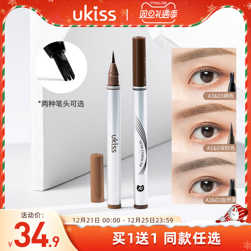 UKISS液体眉笔分叉防水持久不晕染女细仿真水女自然学生款在类目 彩妆/香水/美妆工具, 眉笔/眉粉/眉膏中 - 来自Buy2taobao.com提供专业的淘宝代购服务