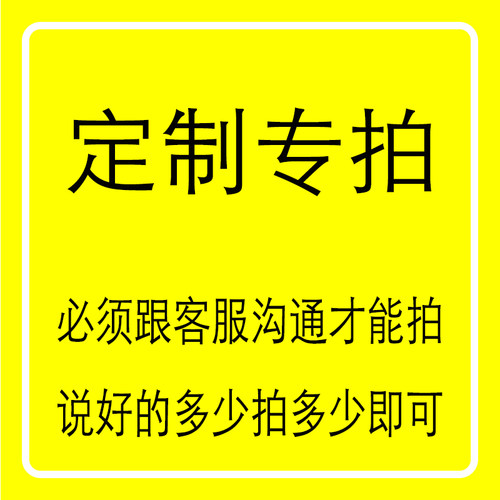 一知小铺定制专用链接