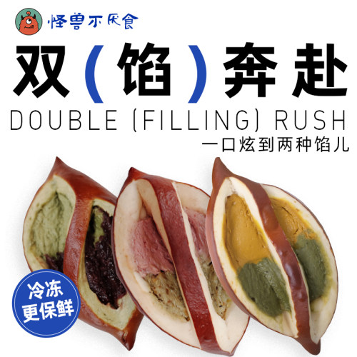 怪兽不厌食 芋泥乳酪碱水包组合 双馅奔赴咖啡抹茶鲜橙开心果树莓