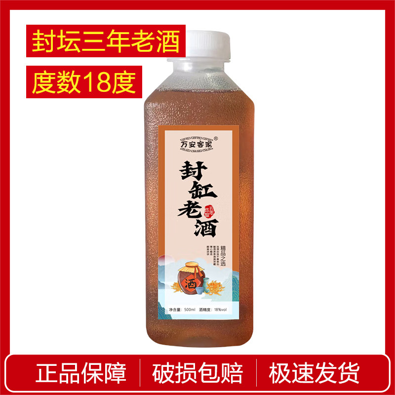 特价特惠 万安客家酒一斤封坛老酒5瓶组合(500ML×5味宴请自饮