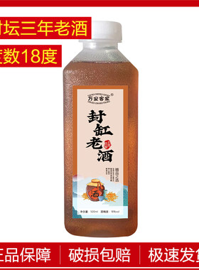特价特惠 万安客家酒一斤封坛老酒5瓶组合(500ML×5味宴请自饮