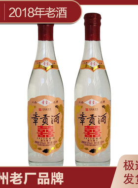 两瓶特惠2018年陈年老酒狗年生肖光瓶章贡王酒50度500ml*2特价