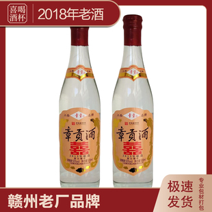 两瓶特惠2018年陈年老酒狗年生肖光瓶章贡王酒50度500ml*2特价