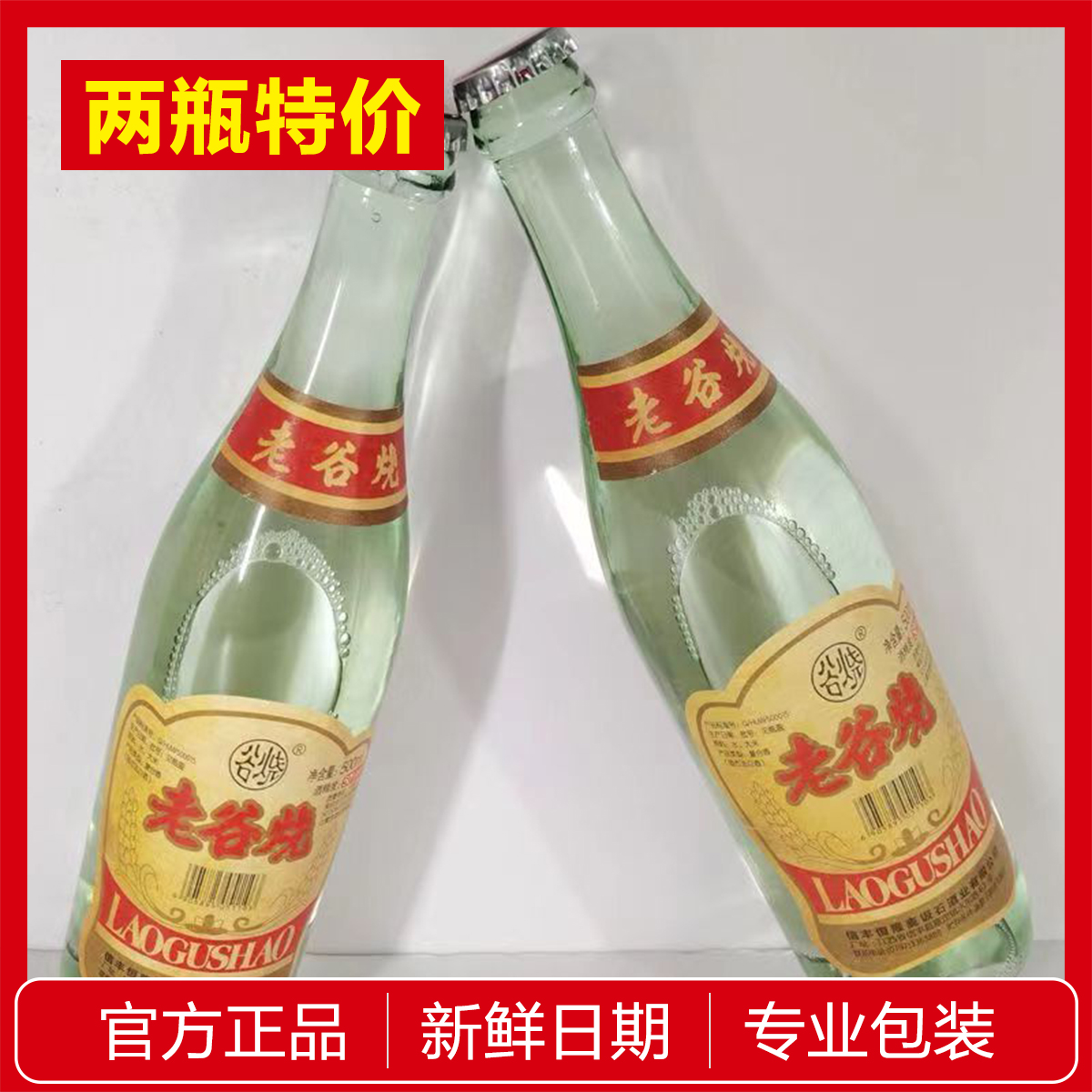 麦饭石信丰老谷烧纯粮简装瓶装