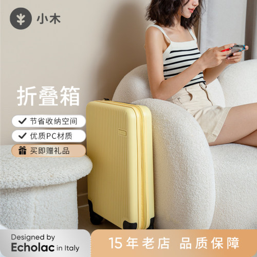 conwood小木PC万向轮折叠省空间