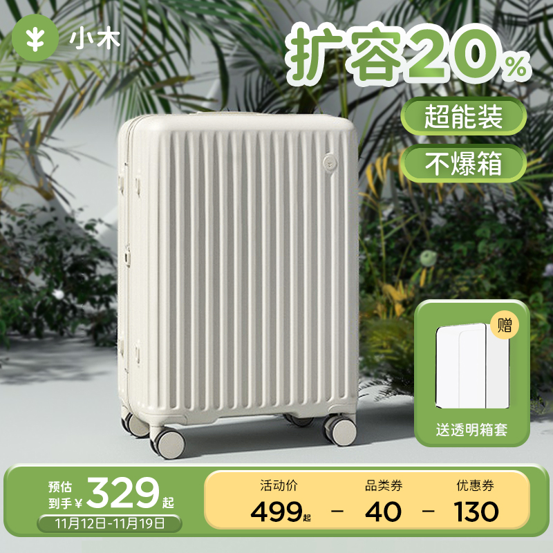 CONWOOD小木|大容量可扩展拉杆箱防刮出差旅行箱海关锁行李箱20寸