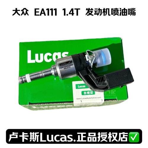大众EA1111.4T喷油嘴