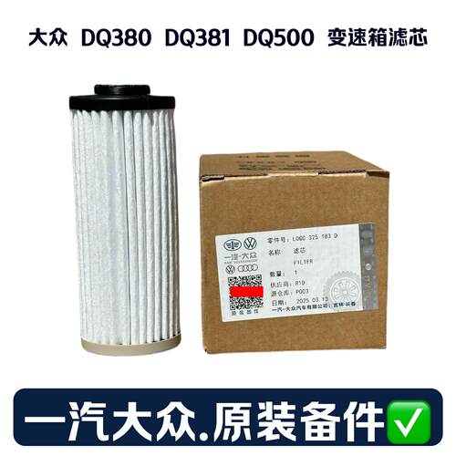 DQ380/381/382/500/0BH滤芯原厂