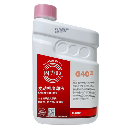 巴斯夫固力顺红色防冻液