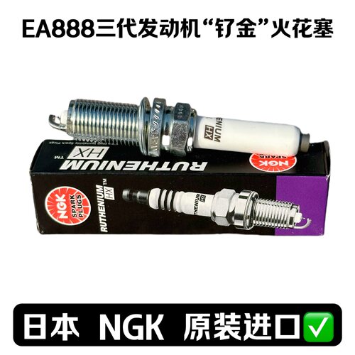 EA888二三代钌金火花塞