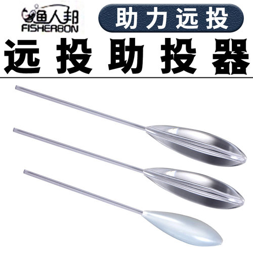 渔人邦FISHERBON渔具路亚包邮