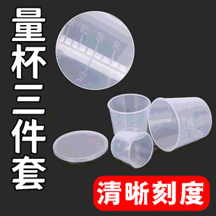 钓鱼量杯 三件套渔具钓鱼鱼饲料环氧和胶渔具用品小配件工具大小