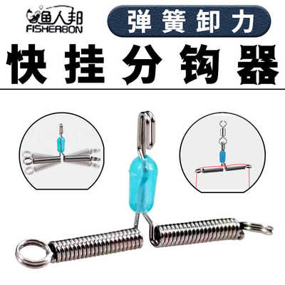 快速分钩器弹簧卸力铅坠钓鱼防挂底渔具用品垂钓小配件子线分叉器