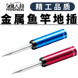 钓鱼炮台支架海竿手竿地插筒抛竿简易插地渔具合金谷麦前打手矶竿