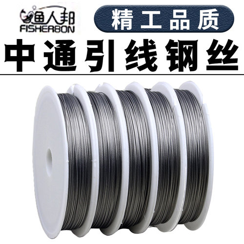 中通竿穿线利器钢丝改装配件渔具