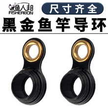 黑金矶竿侧环导环导眼导线环过线环大小改装diy渔具配件海竿鱼竿