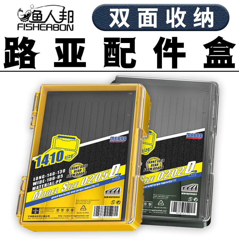 名邦路亚配件盒鱼钩收纳盒