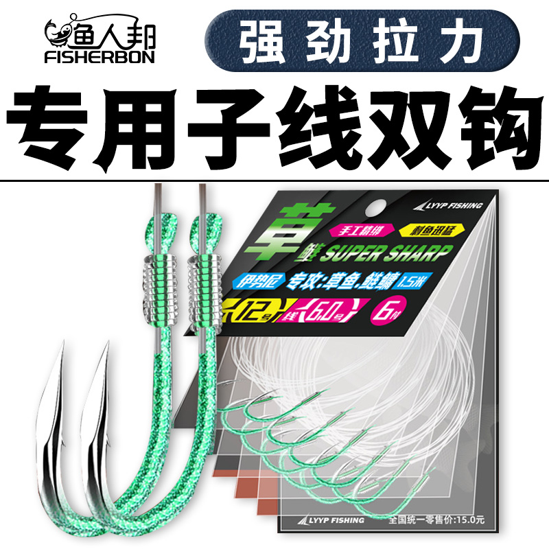 草鱼青鱼成品子线双钩伊势尼有倒刺绑好加长子线双钩仕掛鱼钩大小