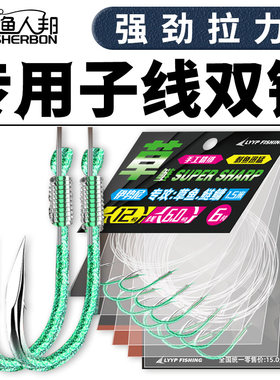 草鱼青鱼成品子线双钩伊势尼有倒刺绑好加长子线双钩仕掛鱼钩大小