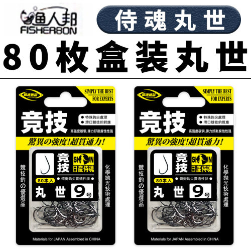 盒装侍魂丸世歪嘴有倒刺日本原产